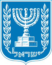 מדינת ישראל סמל המנורה